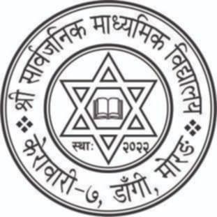 श्री सार्वजनिक माध्यमिक विद्यालय लोगो